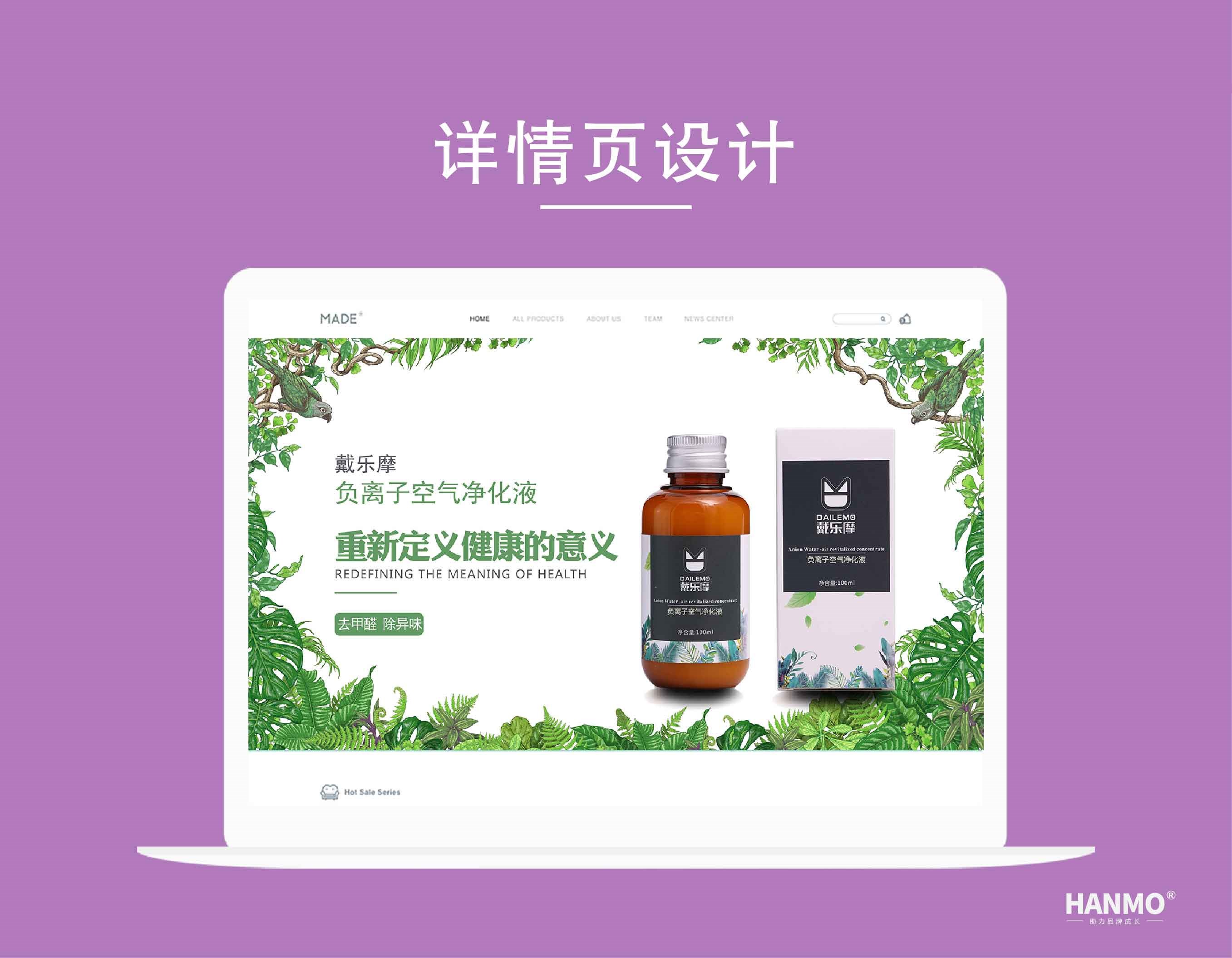 杭州洗發(fā)水、精油、凈化液系列設(shè)計(jì)
