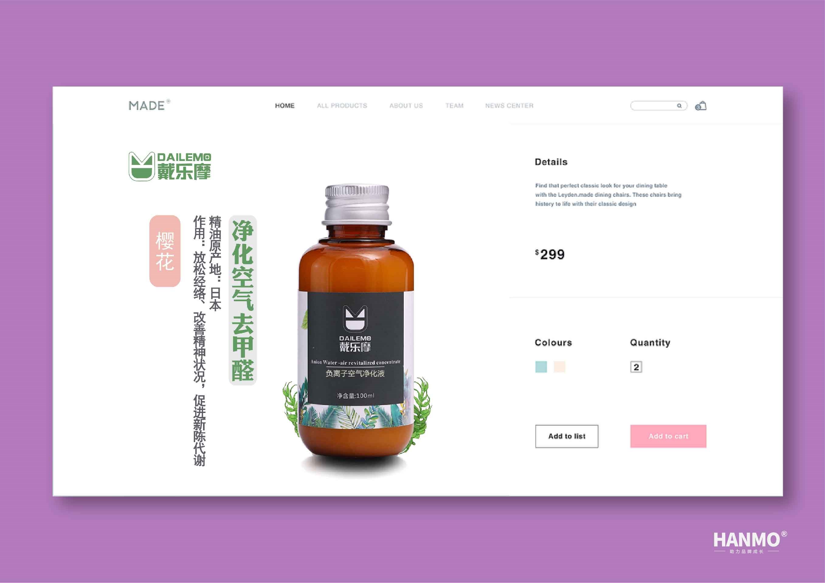 杭州洗發(fā)水、精油、凈化液系列設(shè)計(jì)