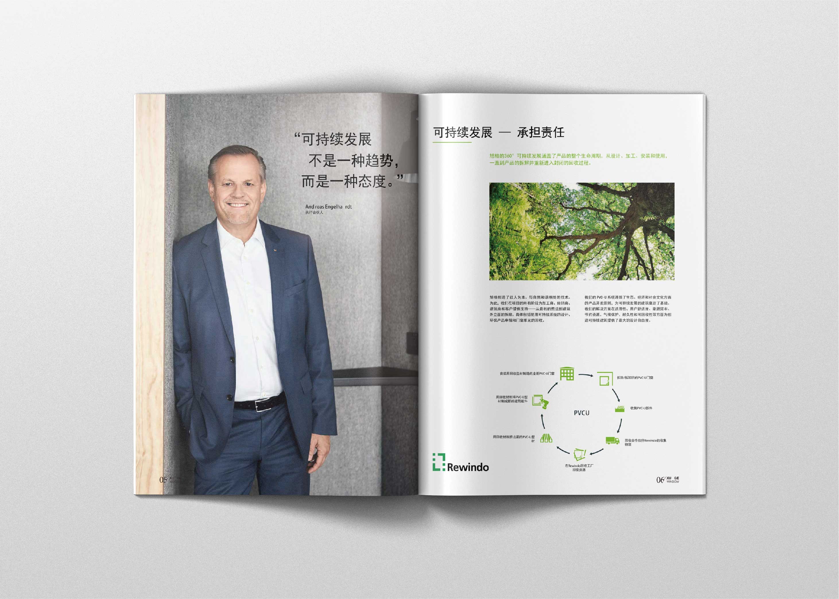 旭格中國畫冊設(shè)計
