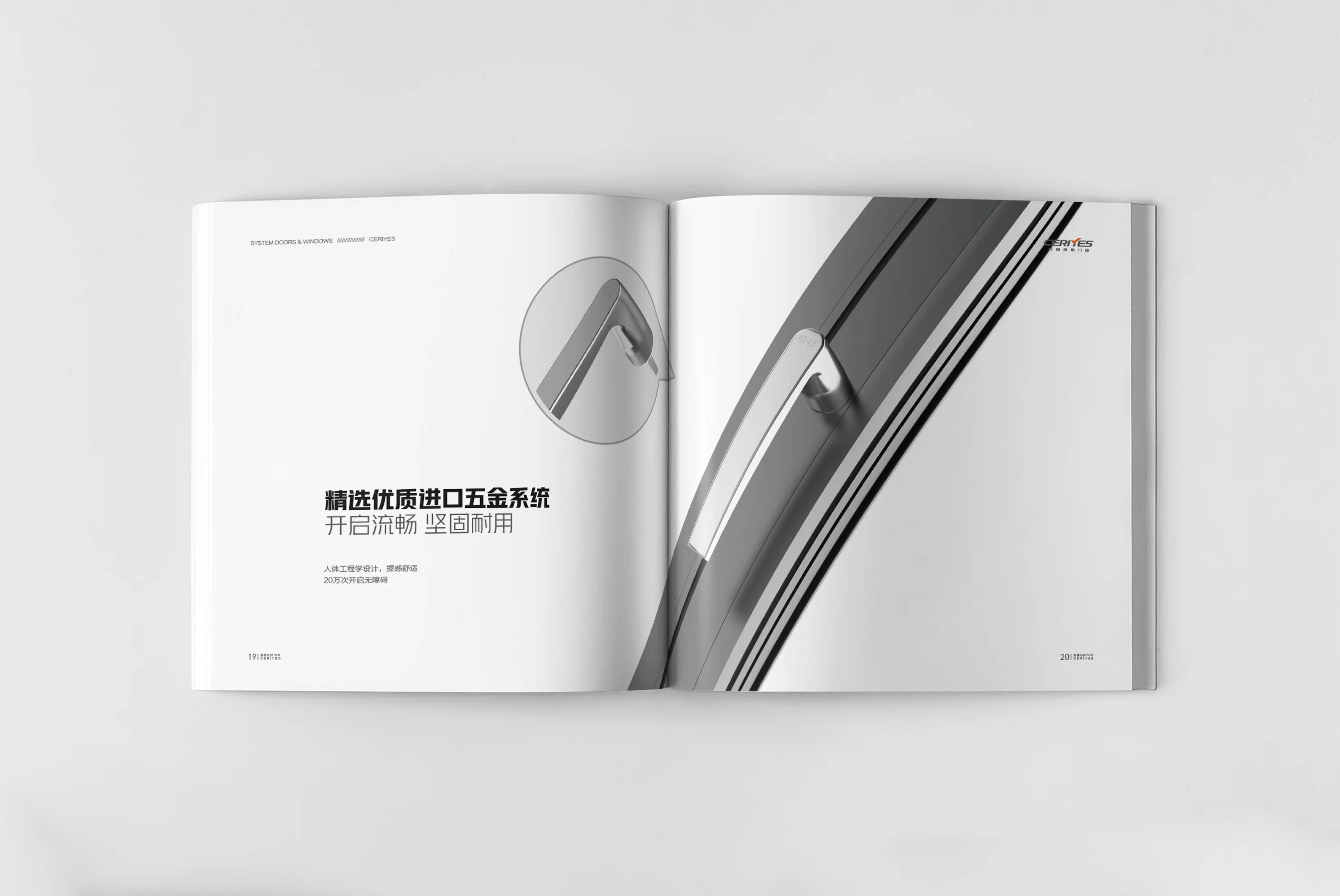 時(shí)瑞雅斯?fàn)I銷畫冊(cè)