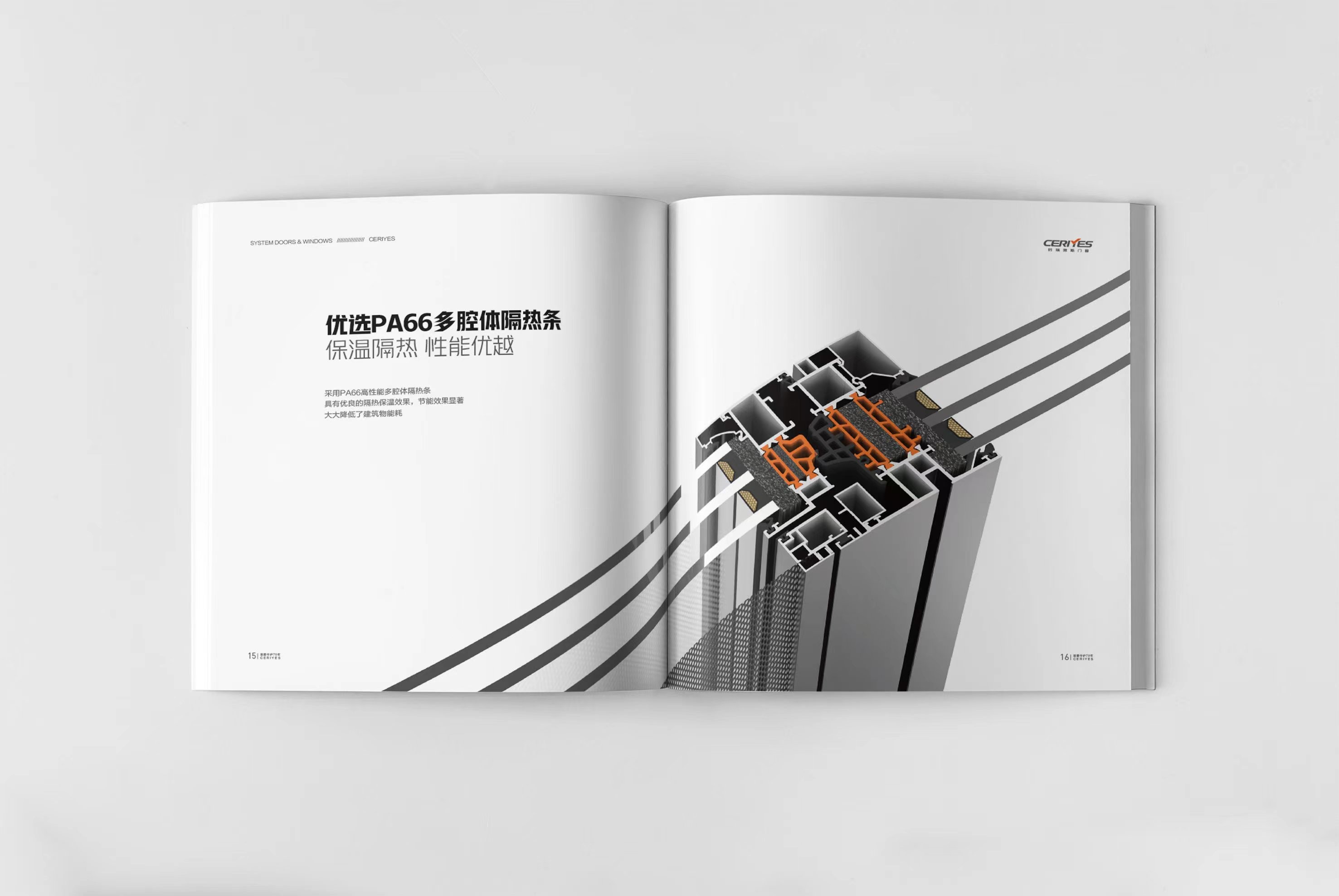 時(shí)瑞雅斯?fàn)I銷畫冊(cè)