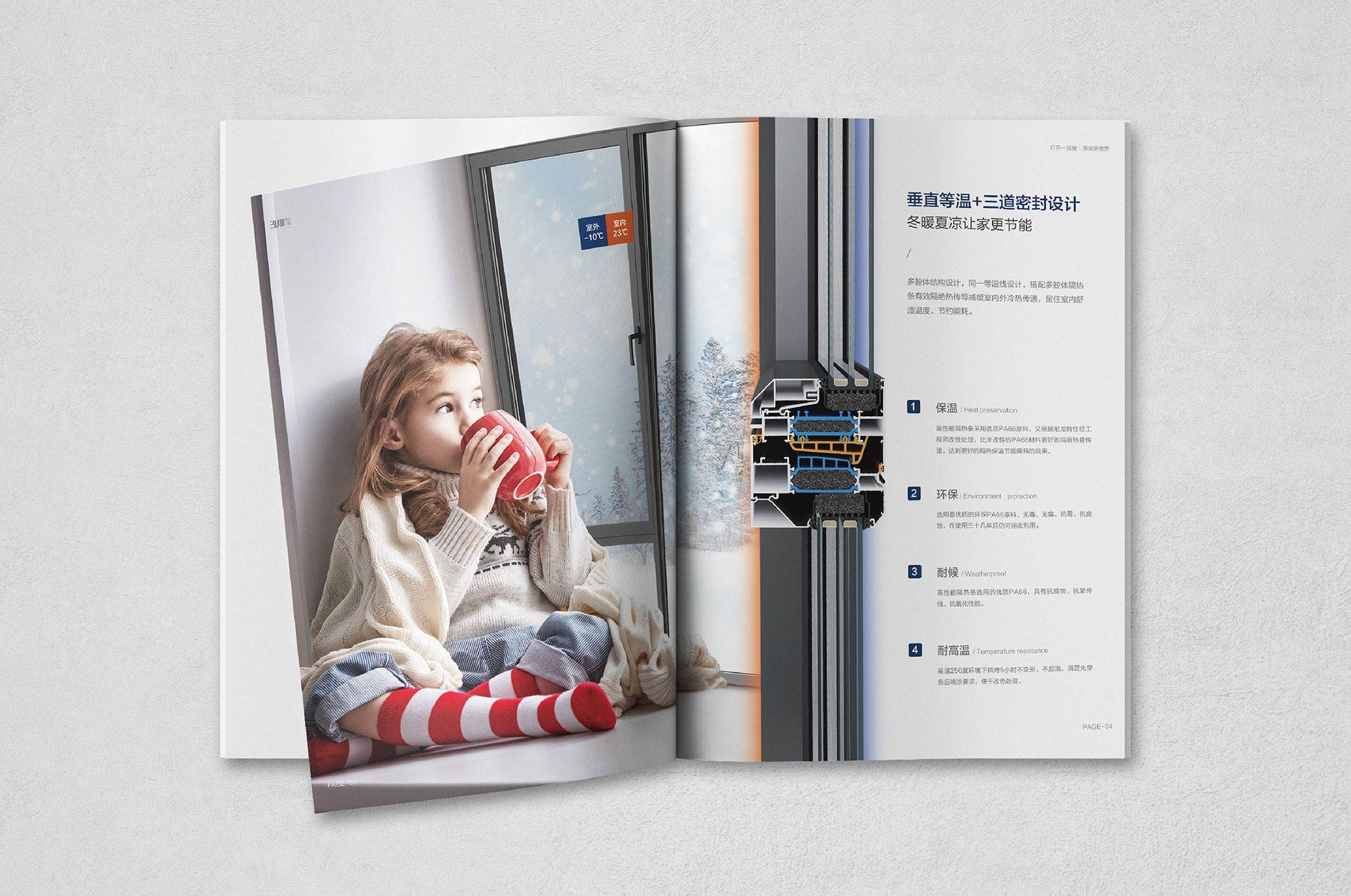 弘翔門窗產(chǎn)品畫冊(cè)
