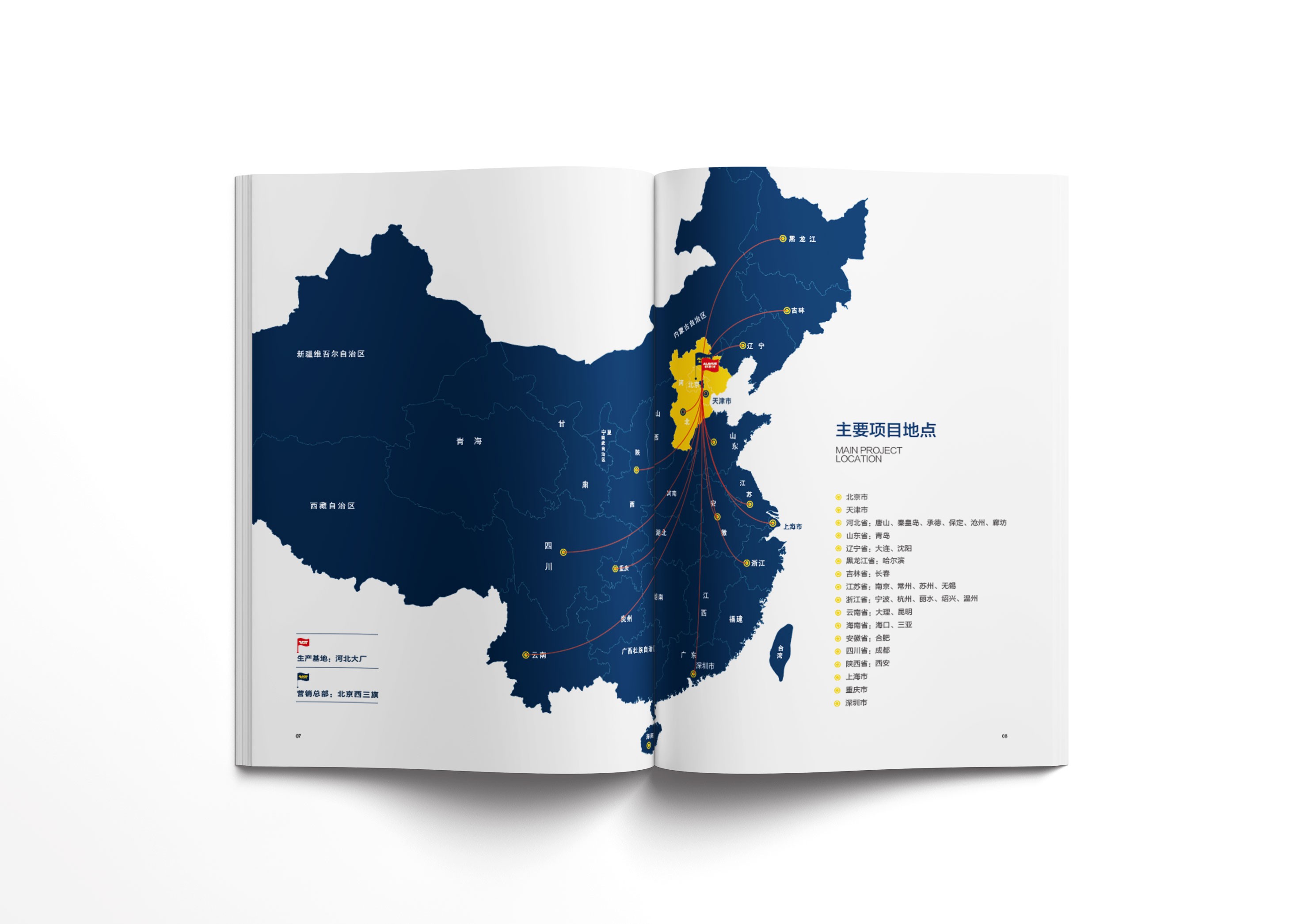 愛(ài)樂(lè)屋門窗產(chǎn)品畫(huà)冊(cè)
