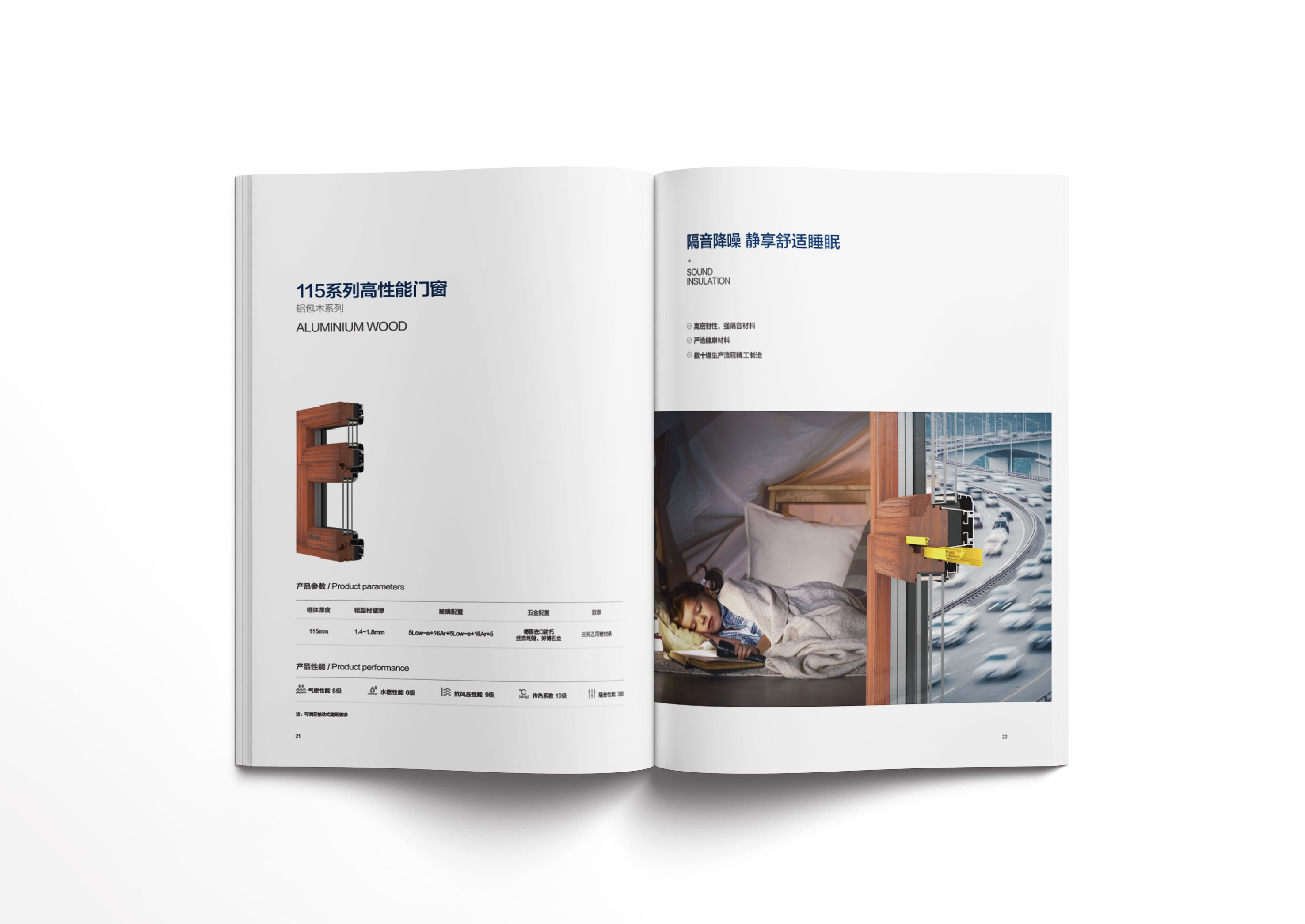 愛(ài)樂(lè)屋門窗產(chǎn)品畫(huà)冊(cè)