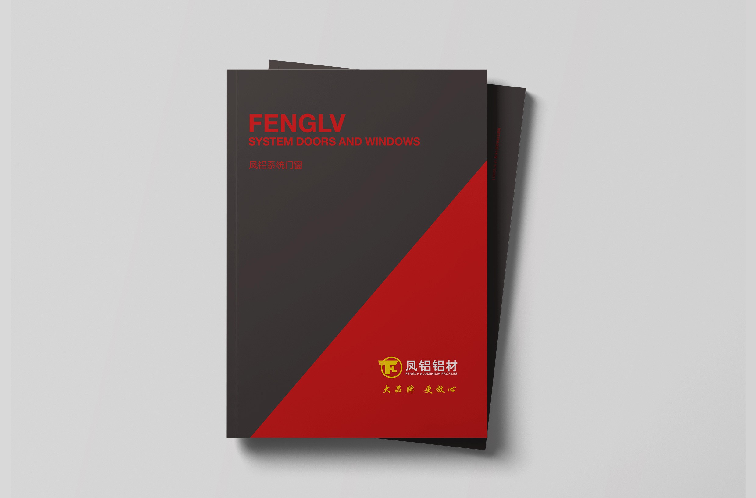 鳳鋁系統(tǒng)門窗圖冊(cè)
