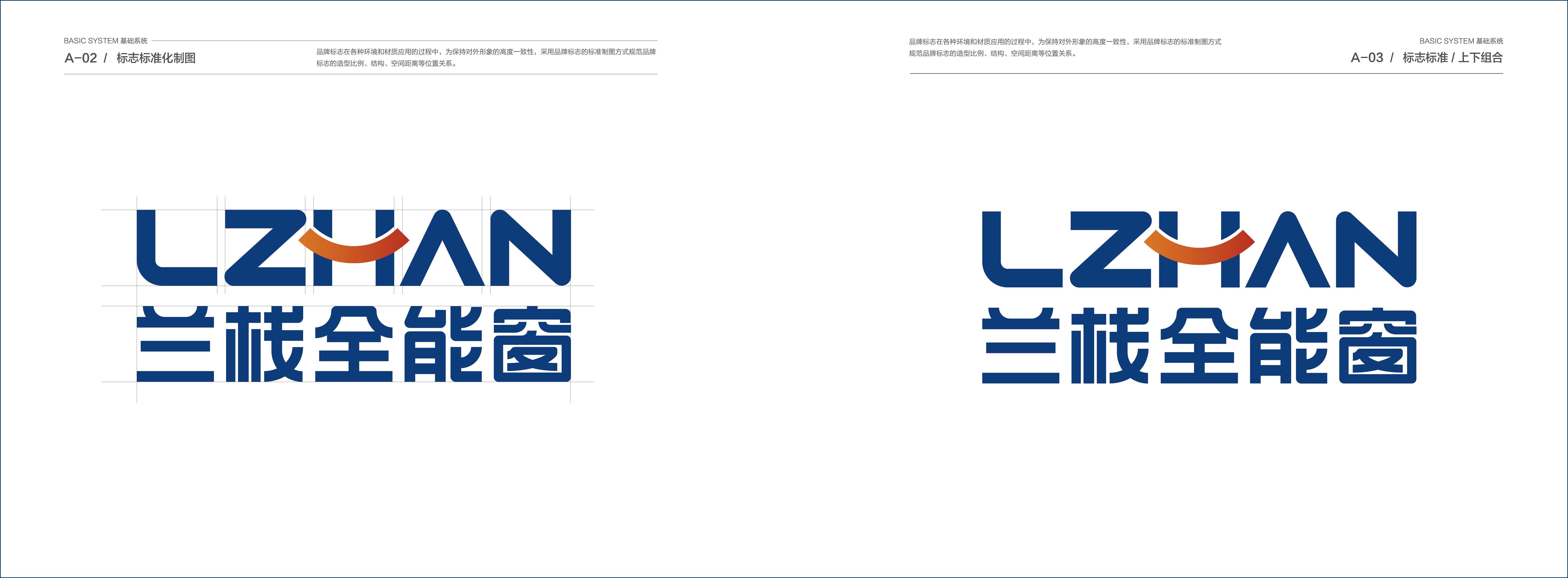 蘭棧門(mén)窗VIS展示