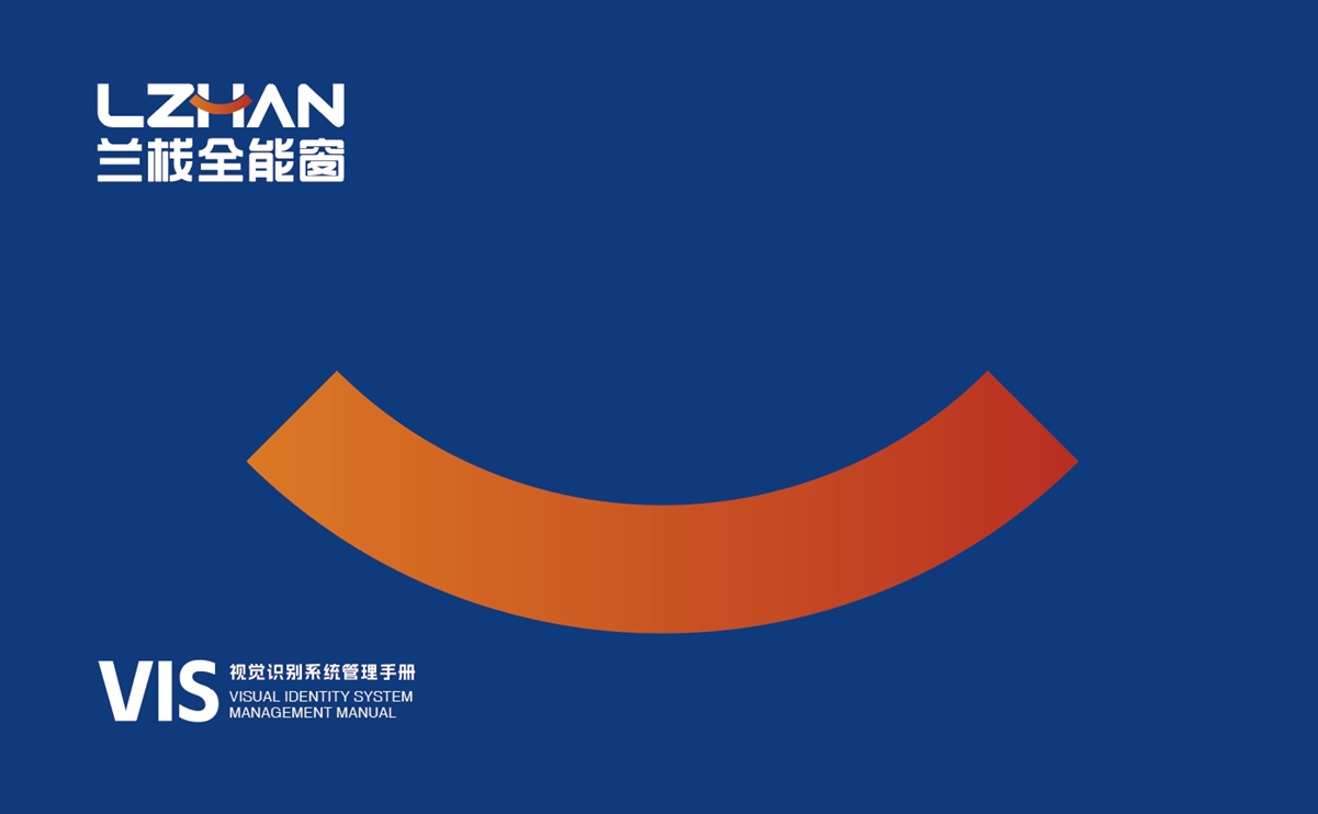 蘭棧門窗VIS展示