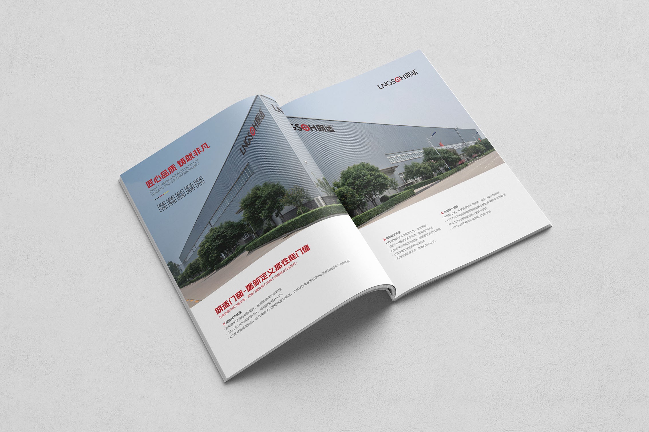 朗適門(mén)窗畫(huà)冊(cè)