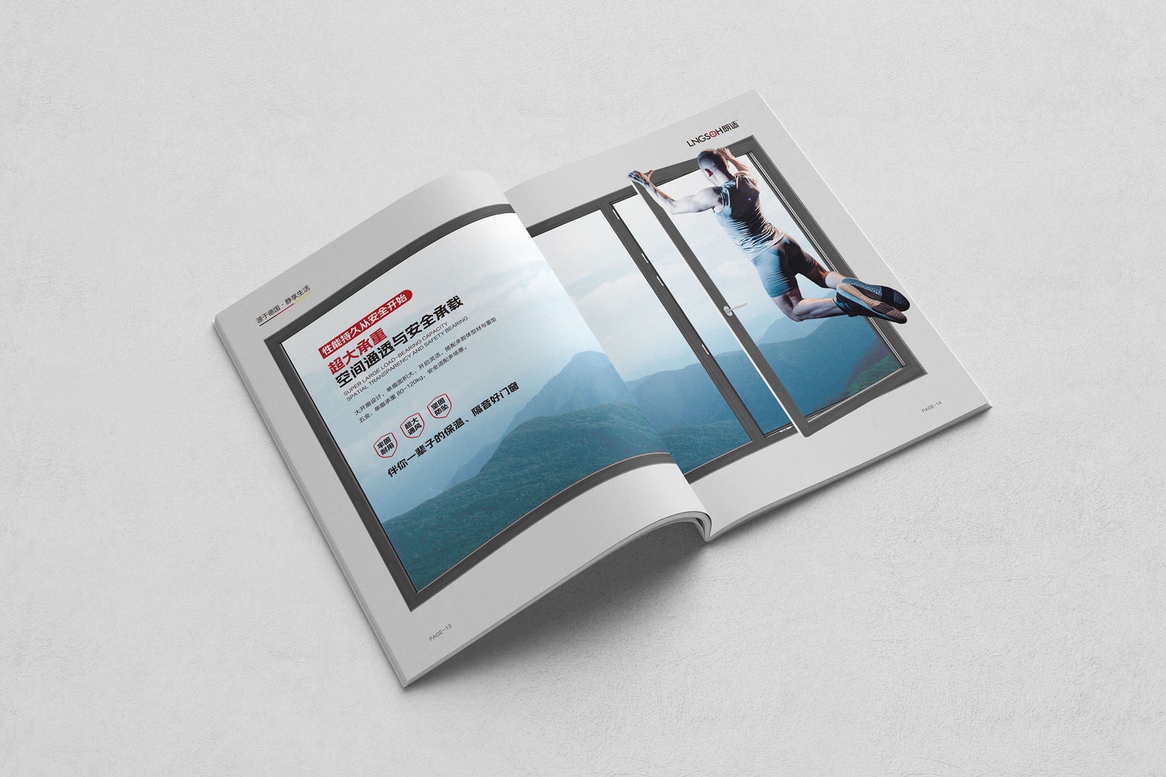 朗適門(mén)窗畫(huà)冊(cè)